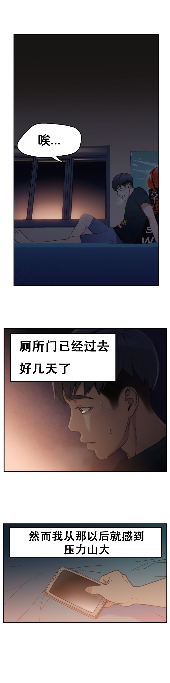 第1话 第 10 页
