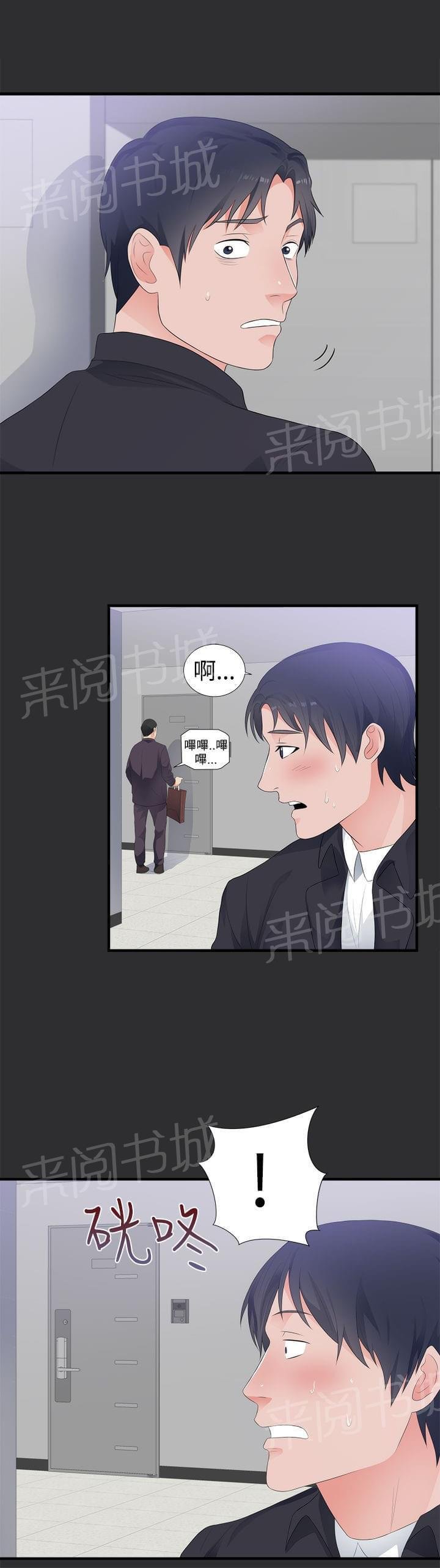 第8话 第 12 页