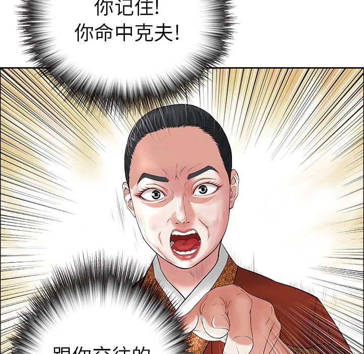 第7话 第 72 页