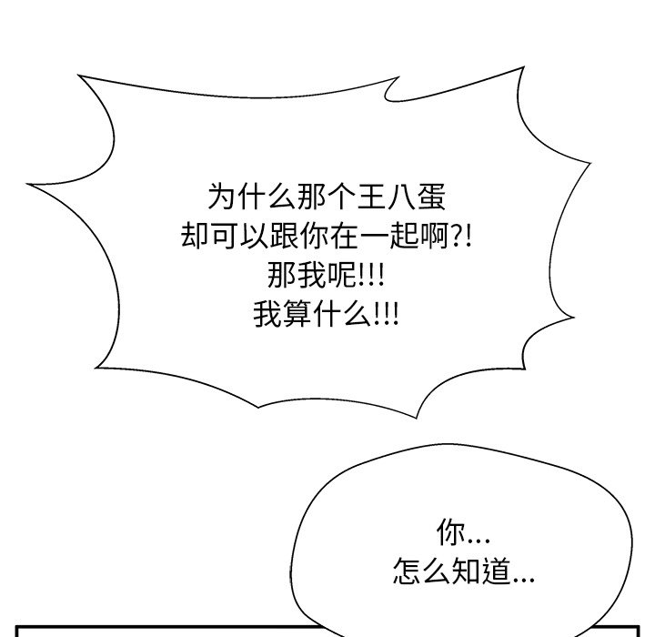 第39话 第 37 页