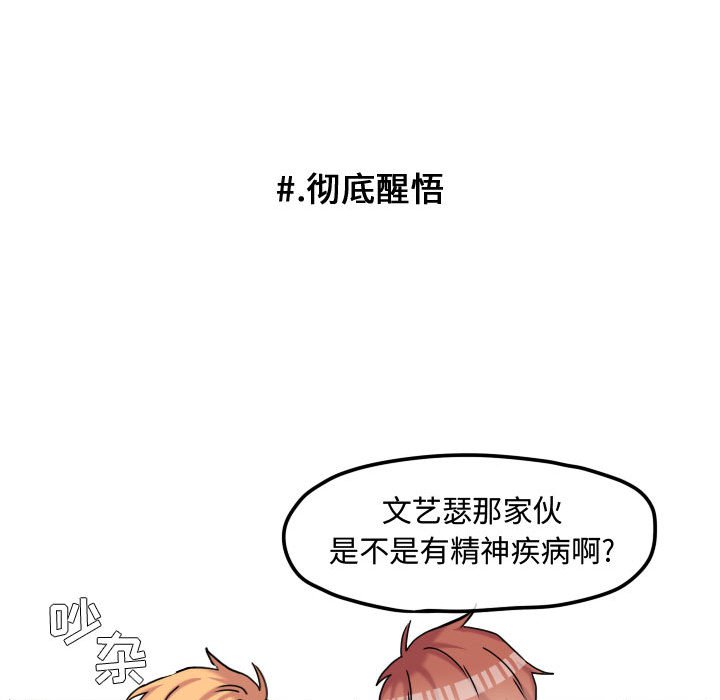 第74话 第 64 页
