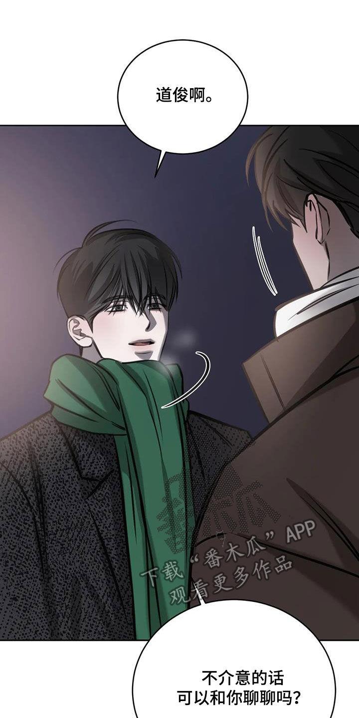 第102话 单独聊聊 第 23 页