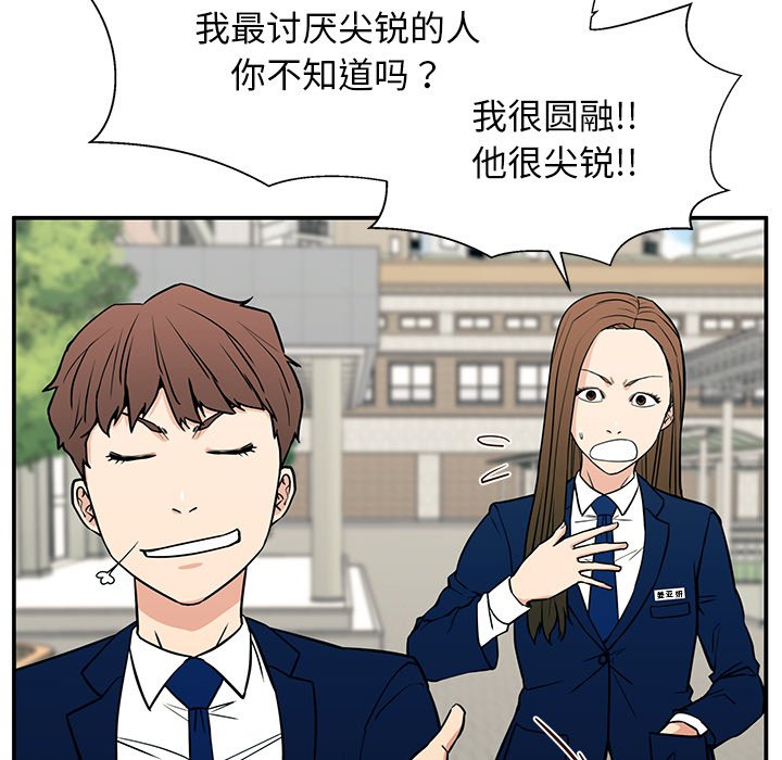 第16话 第 39 页