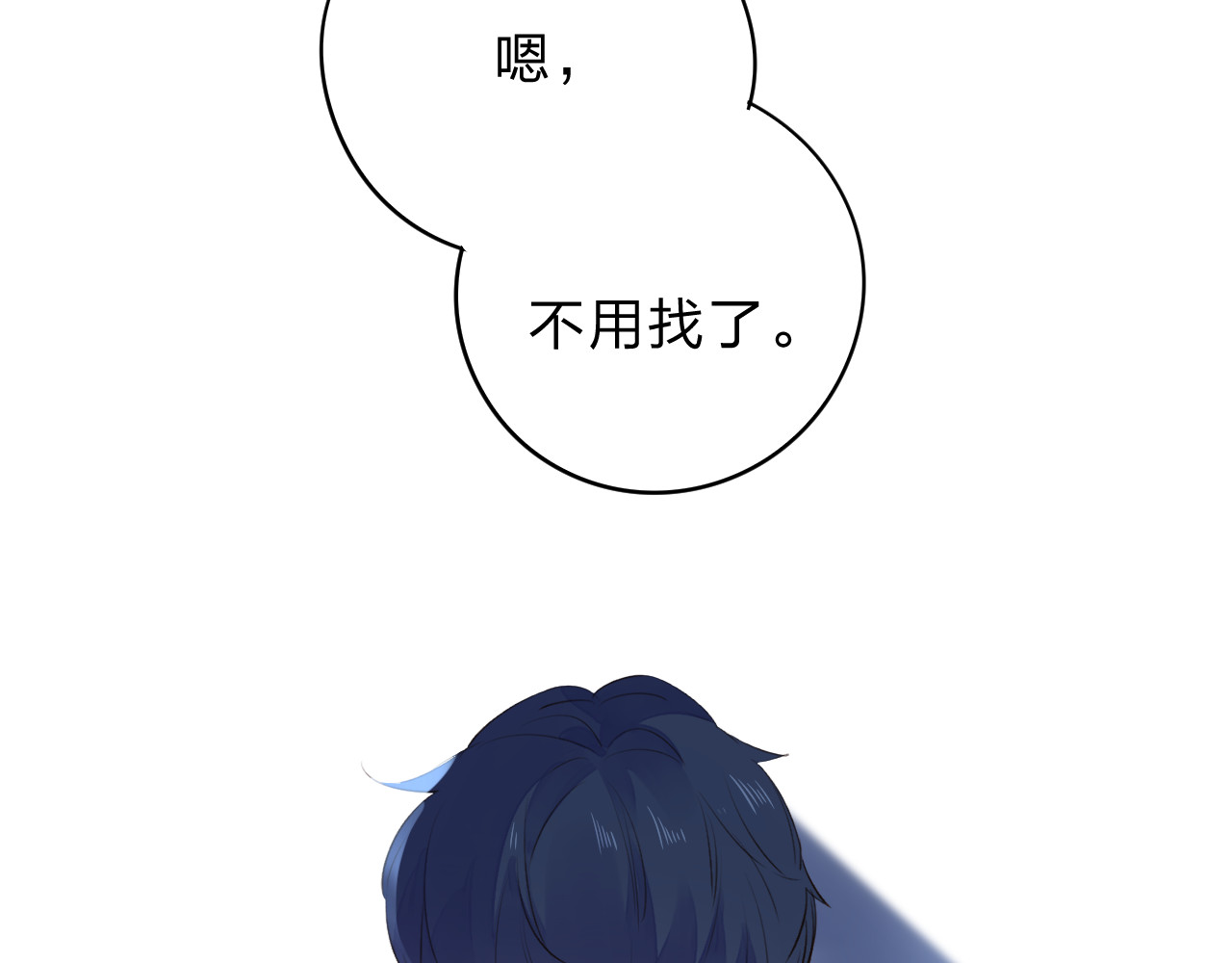 第41话 约定 第 240 页