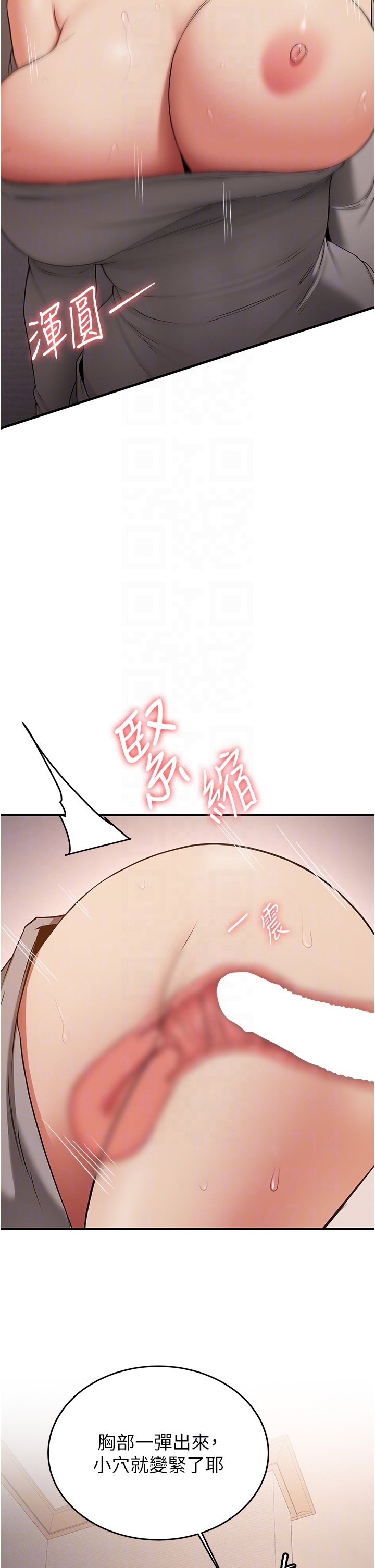 第54话 - 谁叫妳要先挑逗我? 第 26 页