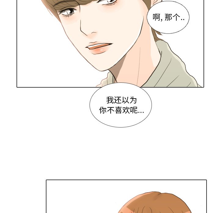 第21话 第 79 页
