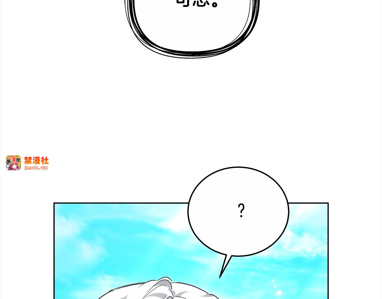 第13话 匿名卡片 第 87 页