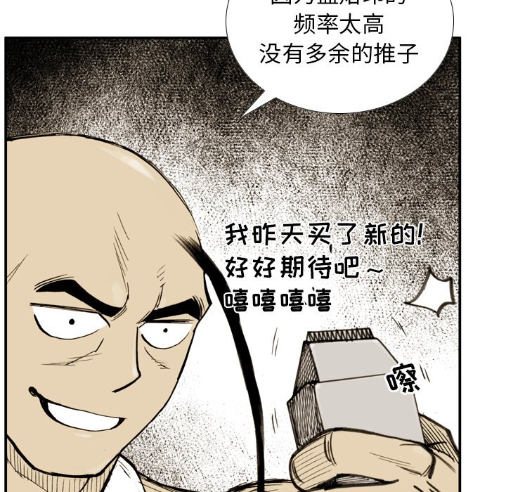 第 27 话 第 11 页