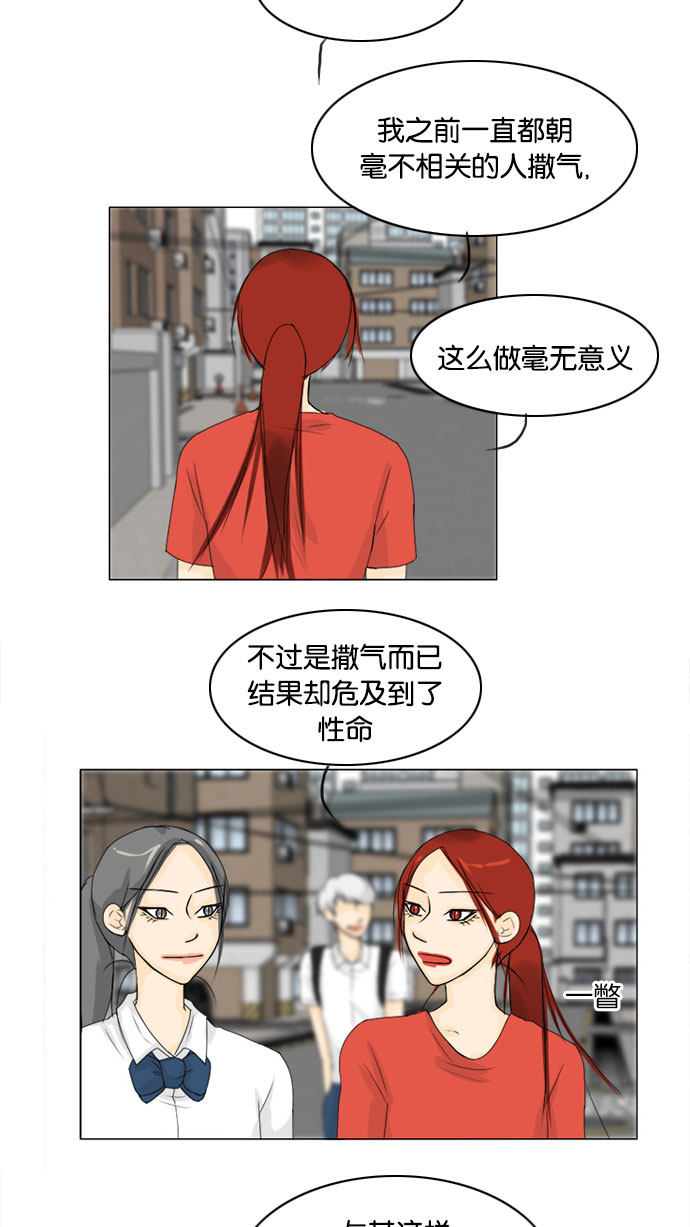 第69话 第 26 页