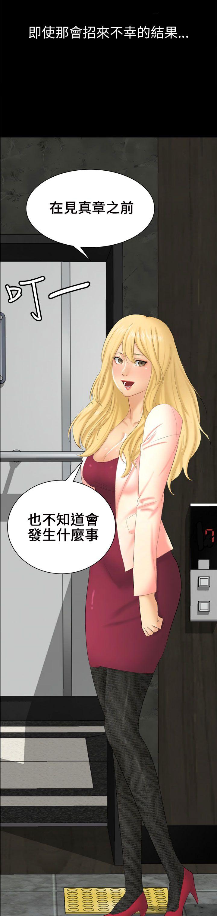 第4话 密会 第 35 页