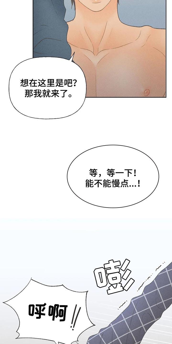 第23话 撬门 第 3 页