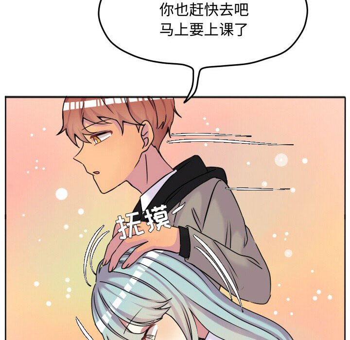 第67话 第 82 页
