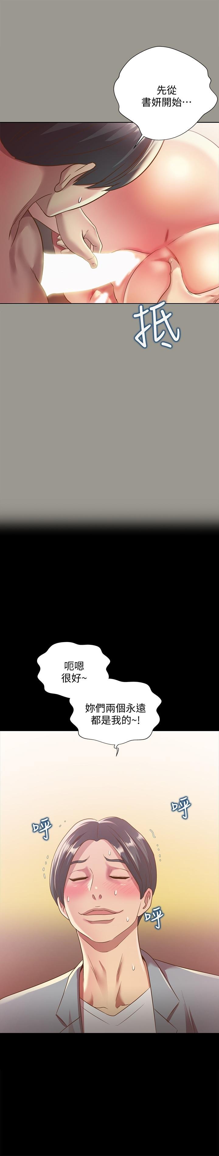 第60话-两个女人的舌头同时... 第 22 页