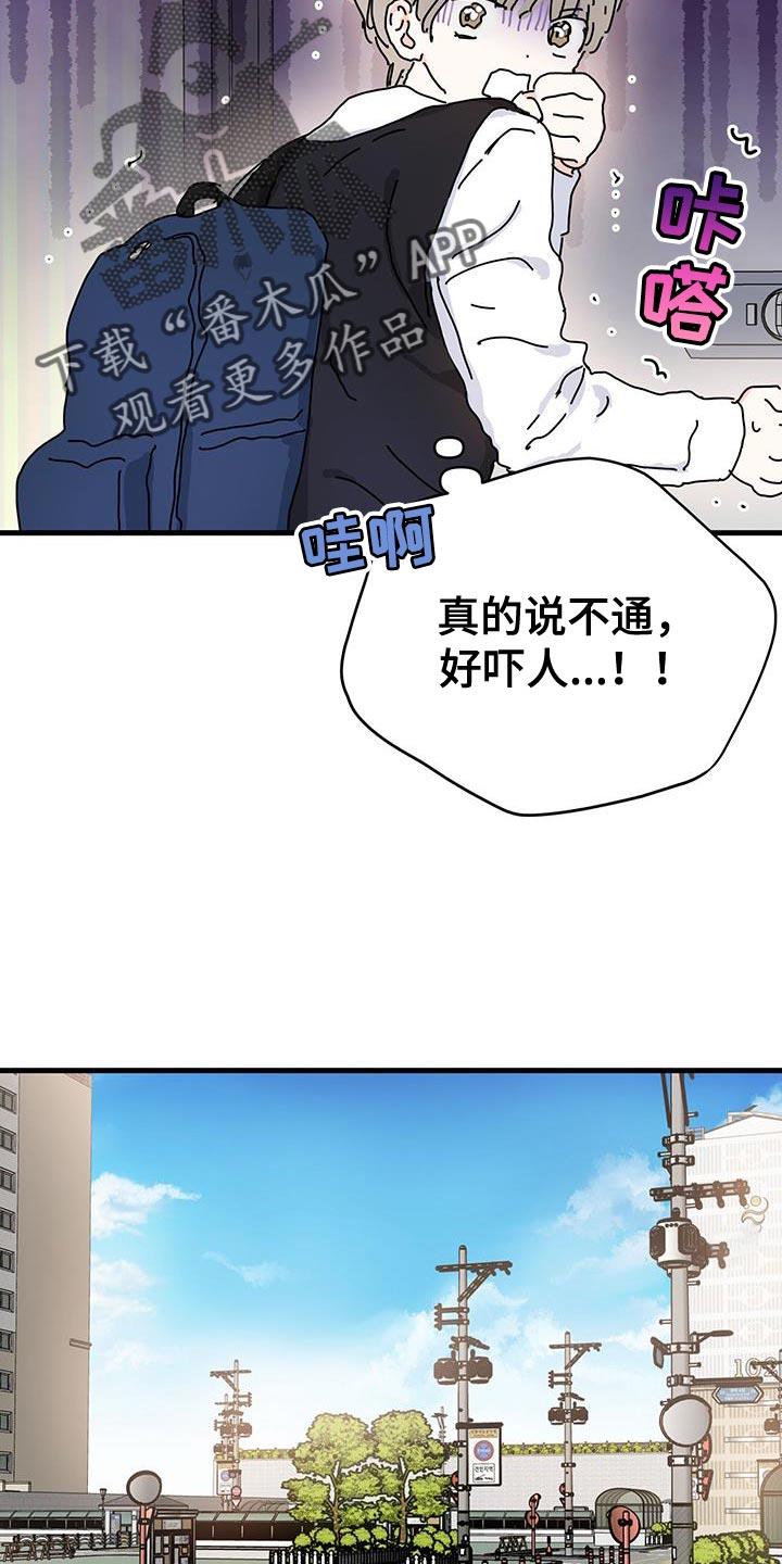 第36话 主动解释？ 第 16 页