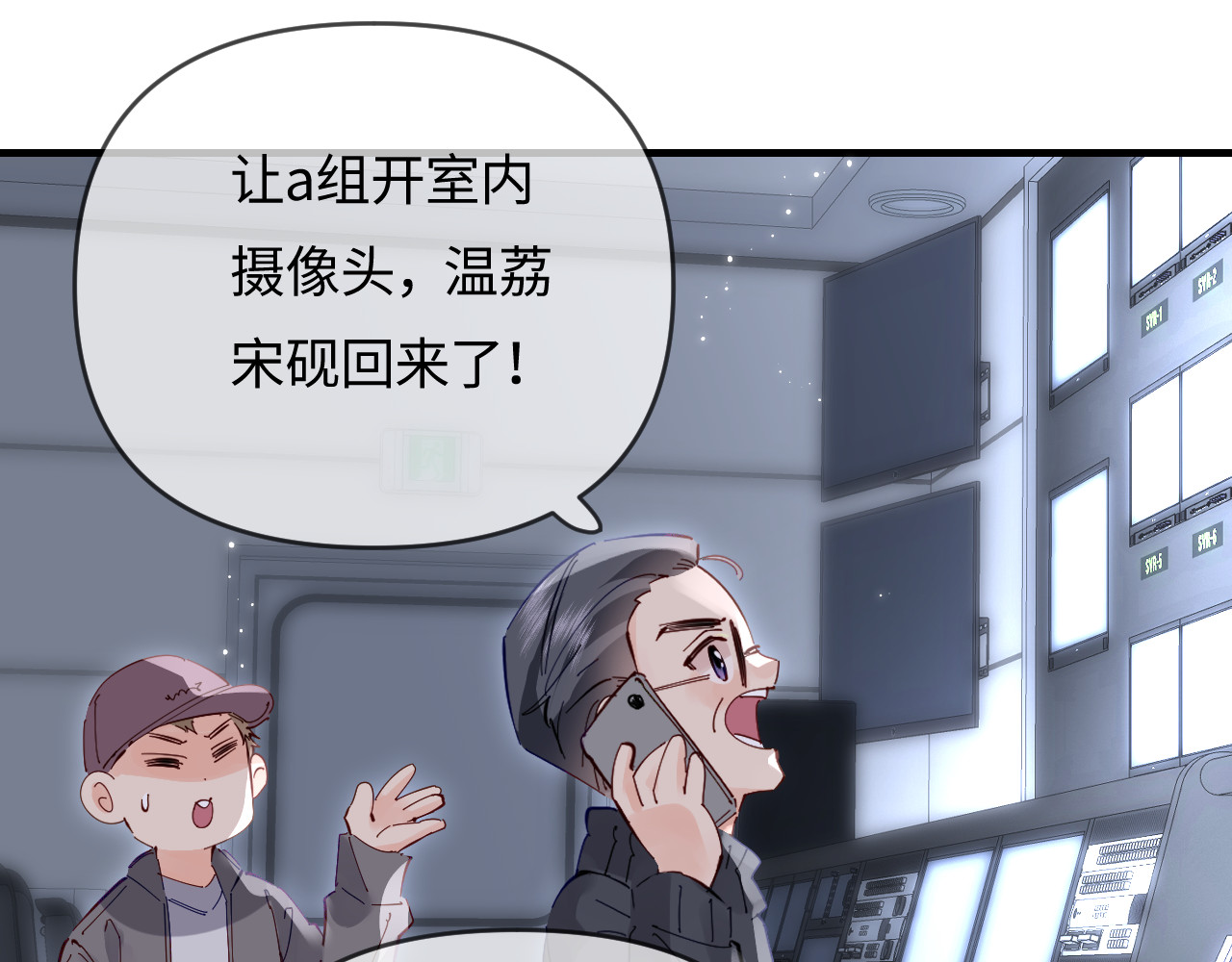 第63话 我允许的 第 11 页