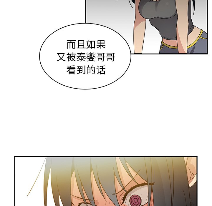 第4话 第 34 页