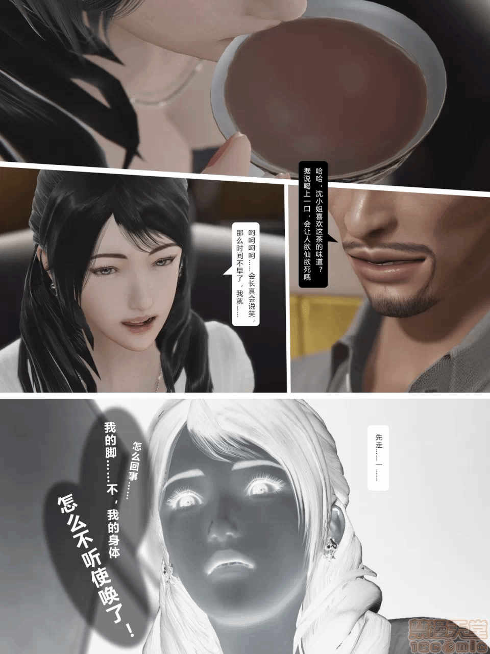 第一话 第 4 页