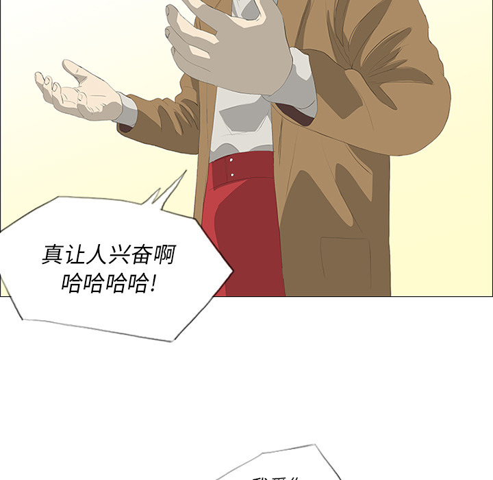 第23话 第 96 页