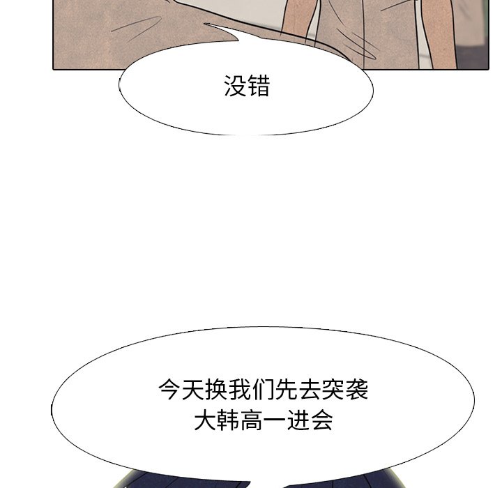 第128话 第 5 页