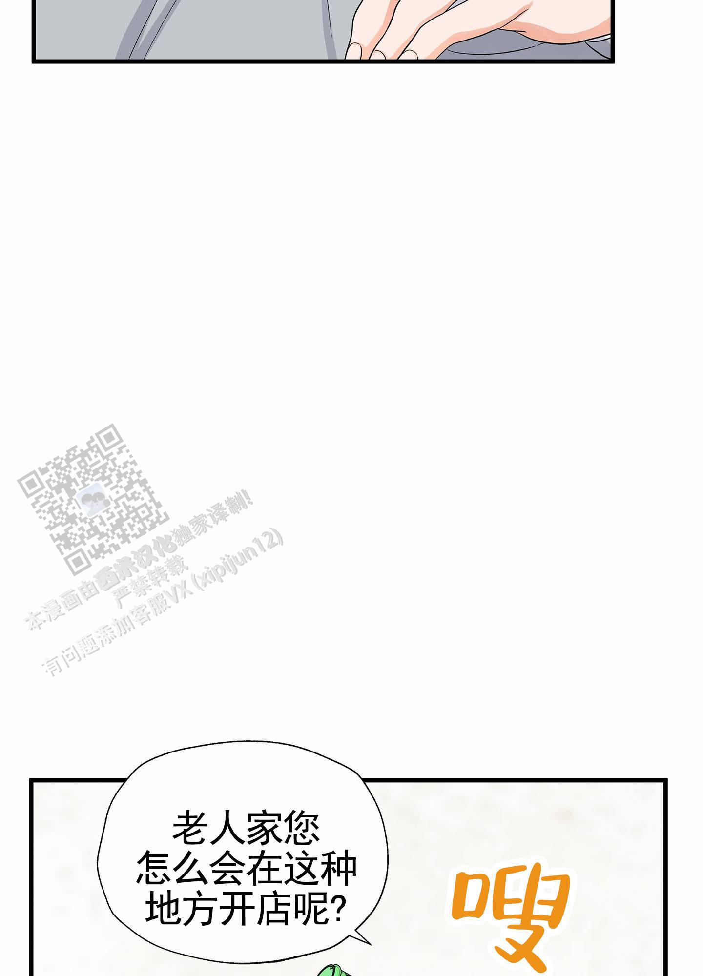 第11话 推广 第 15 页