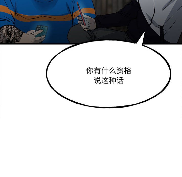 第104话 第 107 页