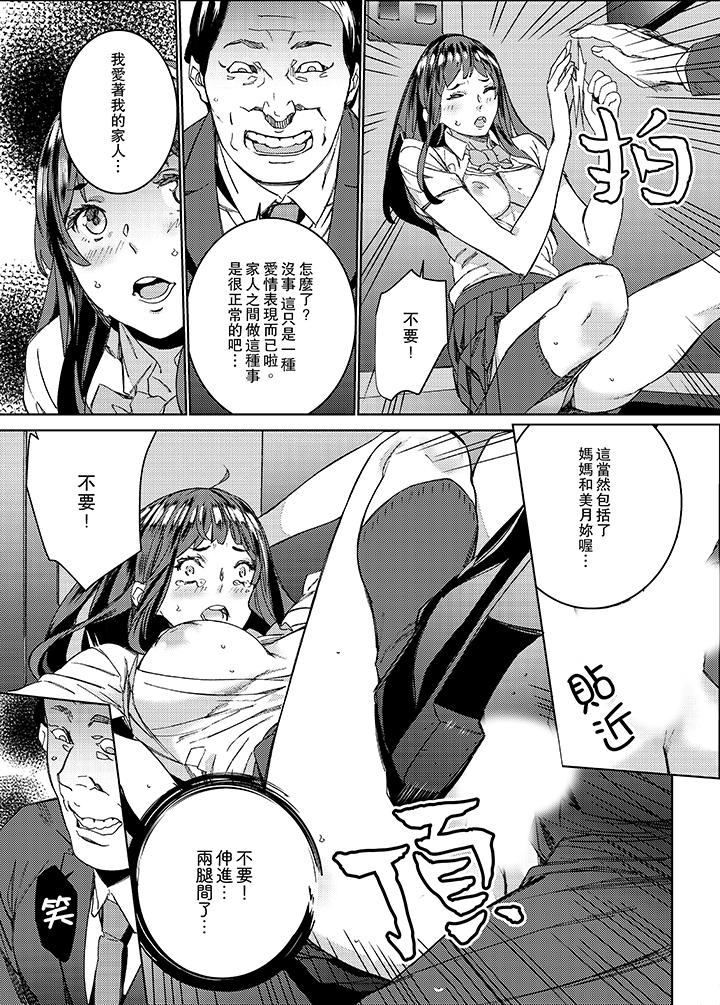 第2话 第 4 页