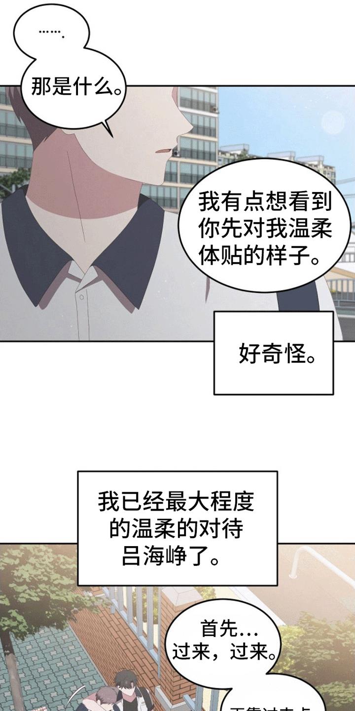 第11话 上学 第 18 页