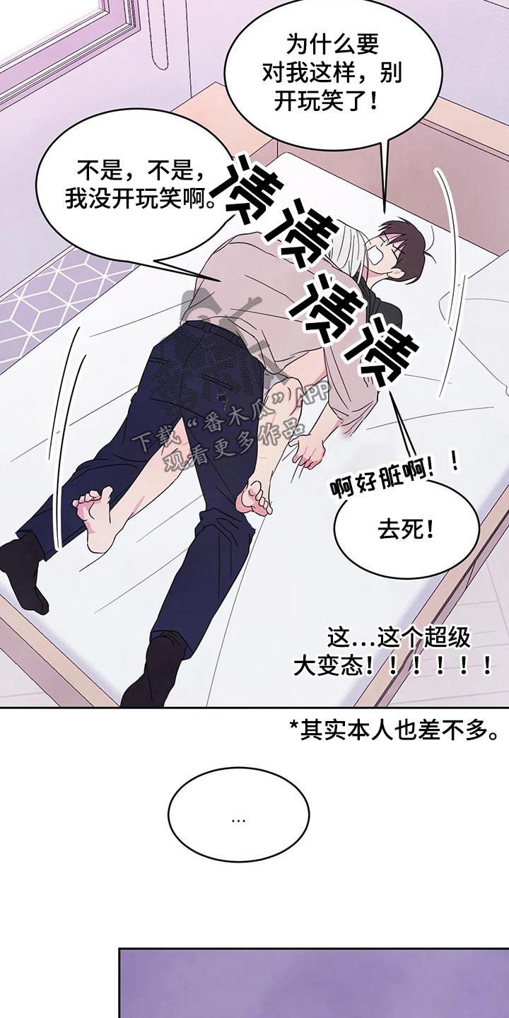第90话 【第二季】我帮你 第 25 页