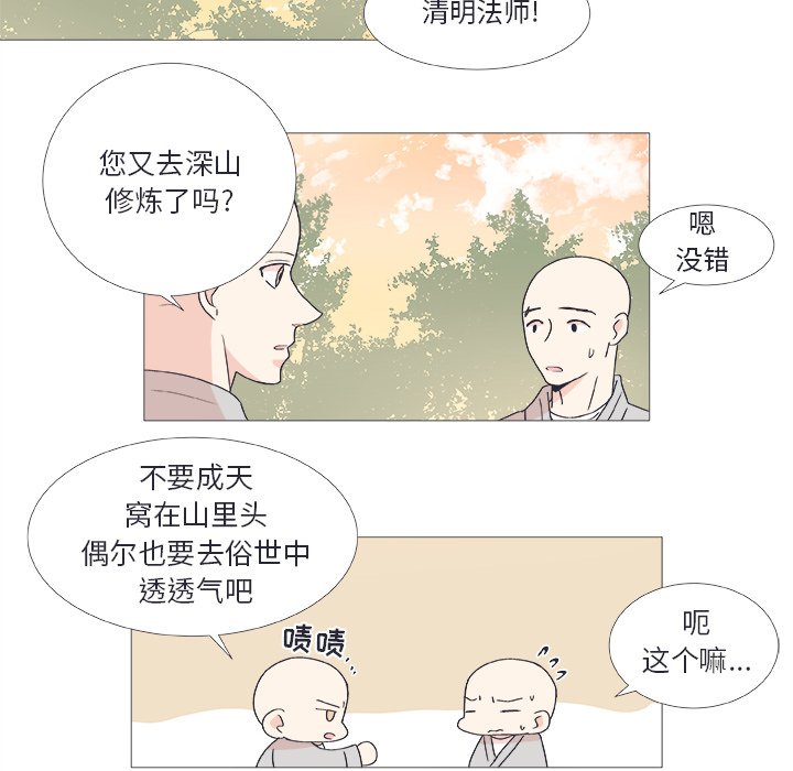第24话 第 45 页