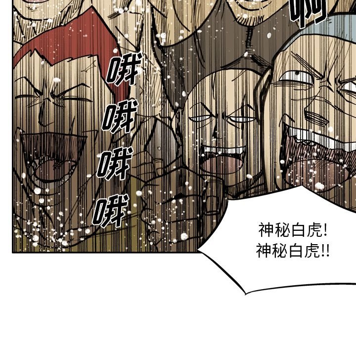 第 69 话 第 12 页