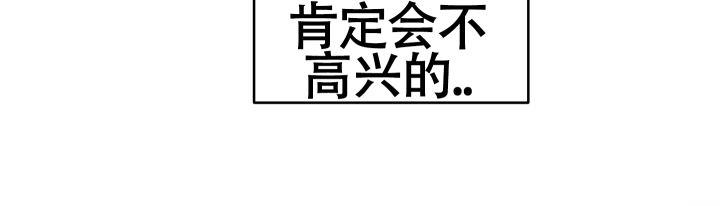 第9话 了解你 第 38 页