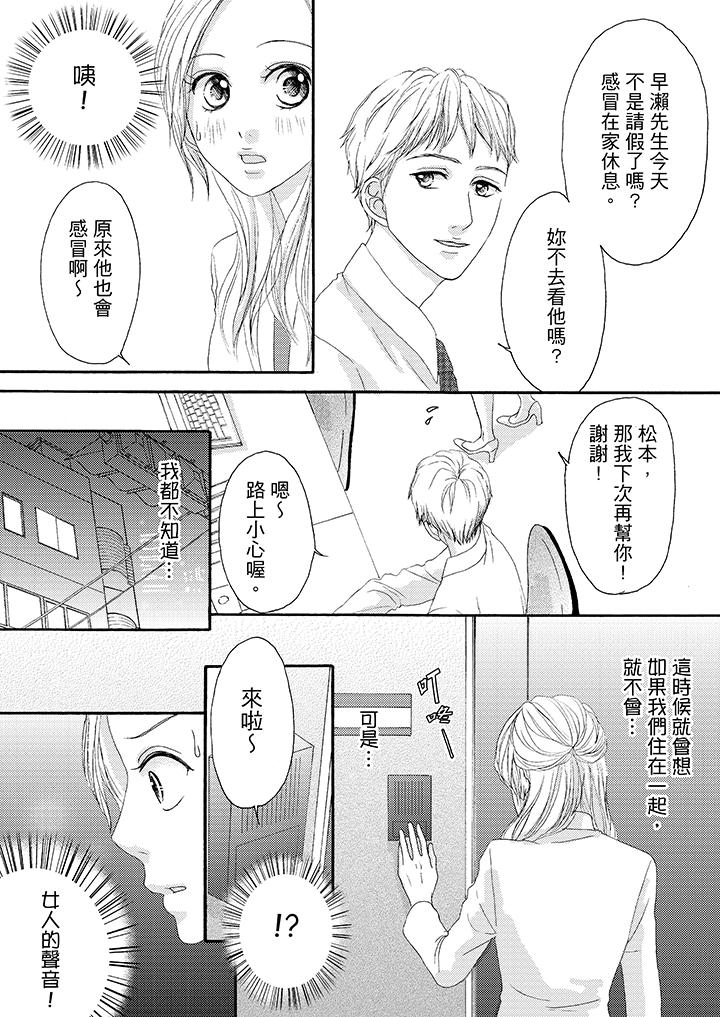 第27话 第 8 页