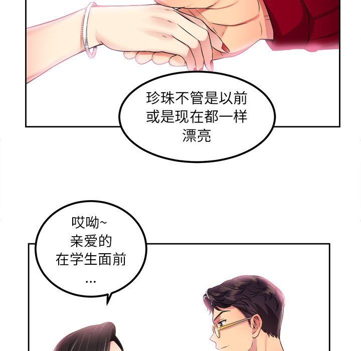 第3话 第 46 页
