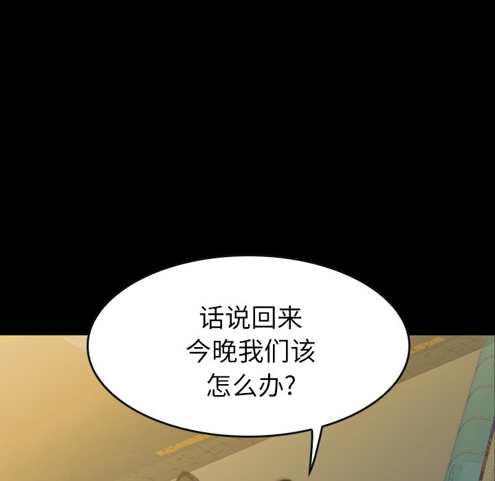第 38 话 第 109 页