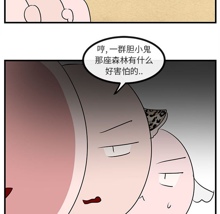 第47话 第 56 页