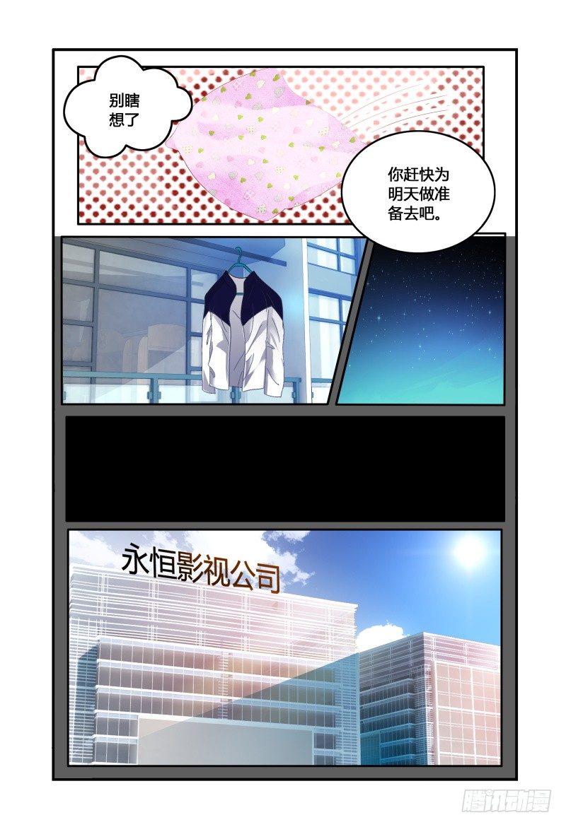 010叫一声听听 第 11 页