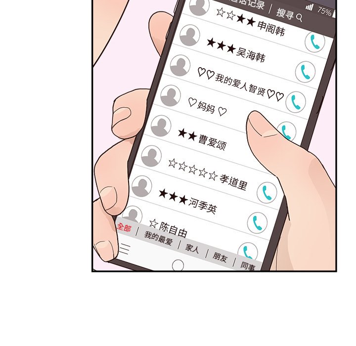 第112话 第 63 页