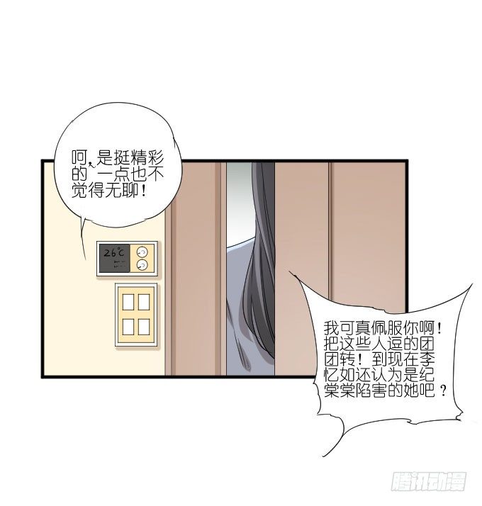 第二季06 第 12 页