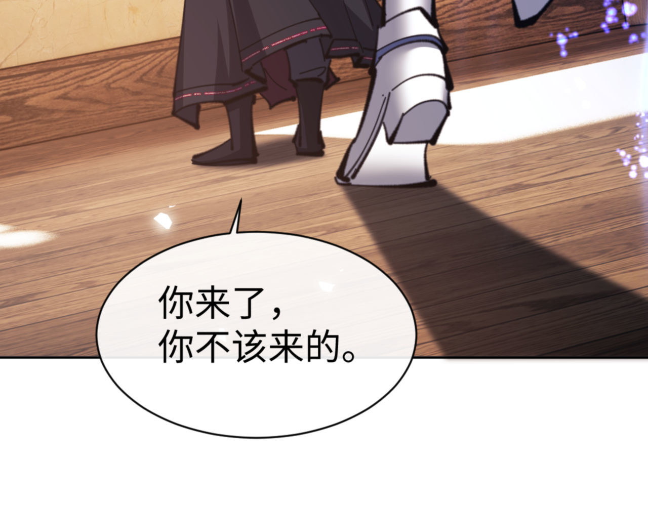 第65话 我不会被楚休盯上了吧 第 31 页
