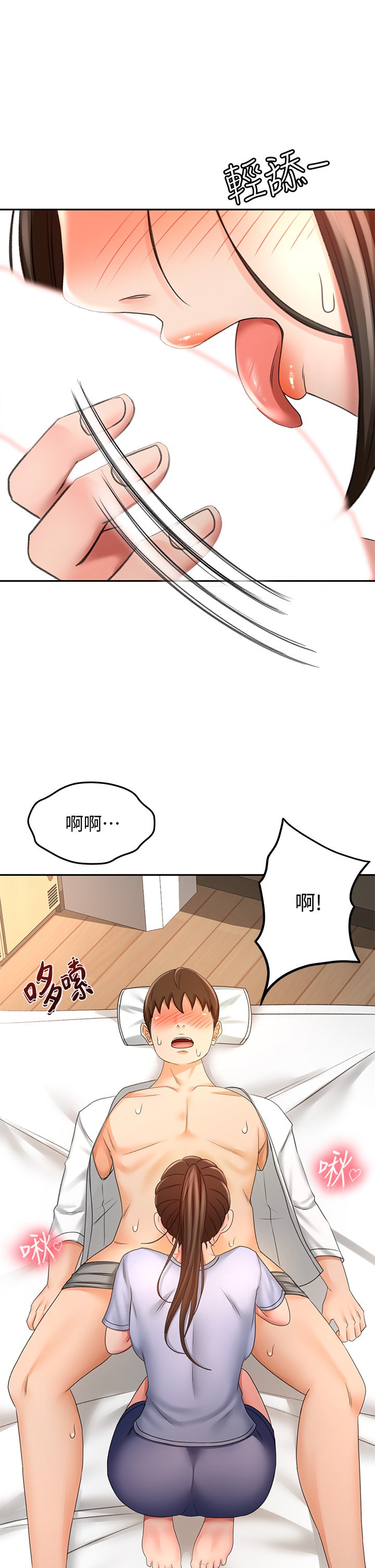第21话 - 吹出来就会好? 第 37 页