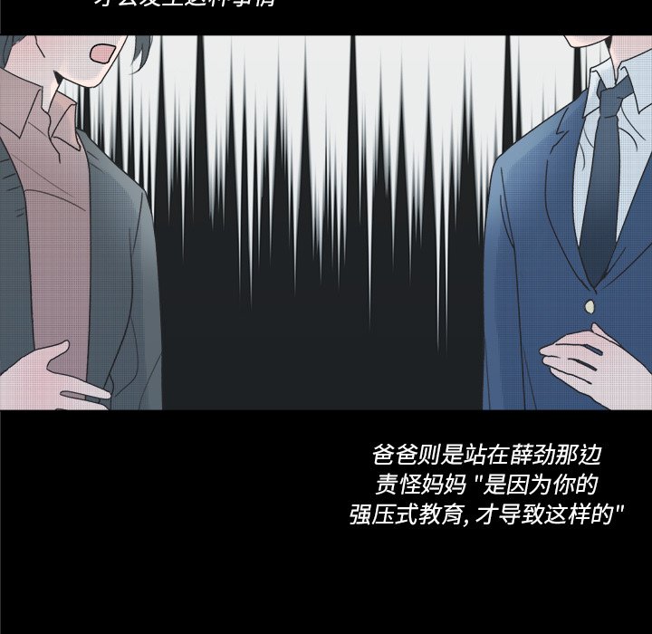 第41话 第 17 页