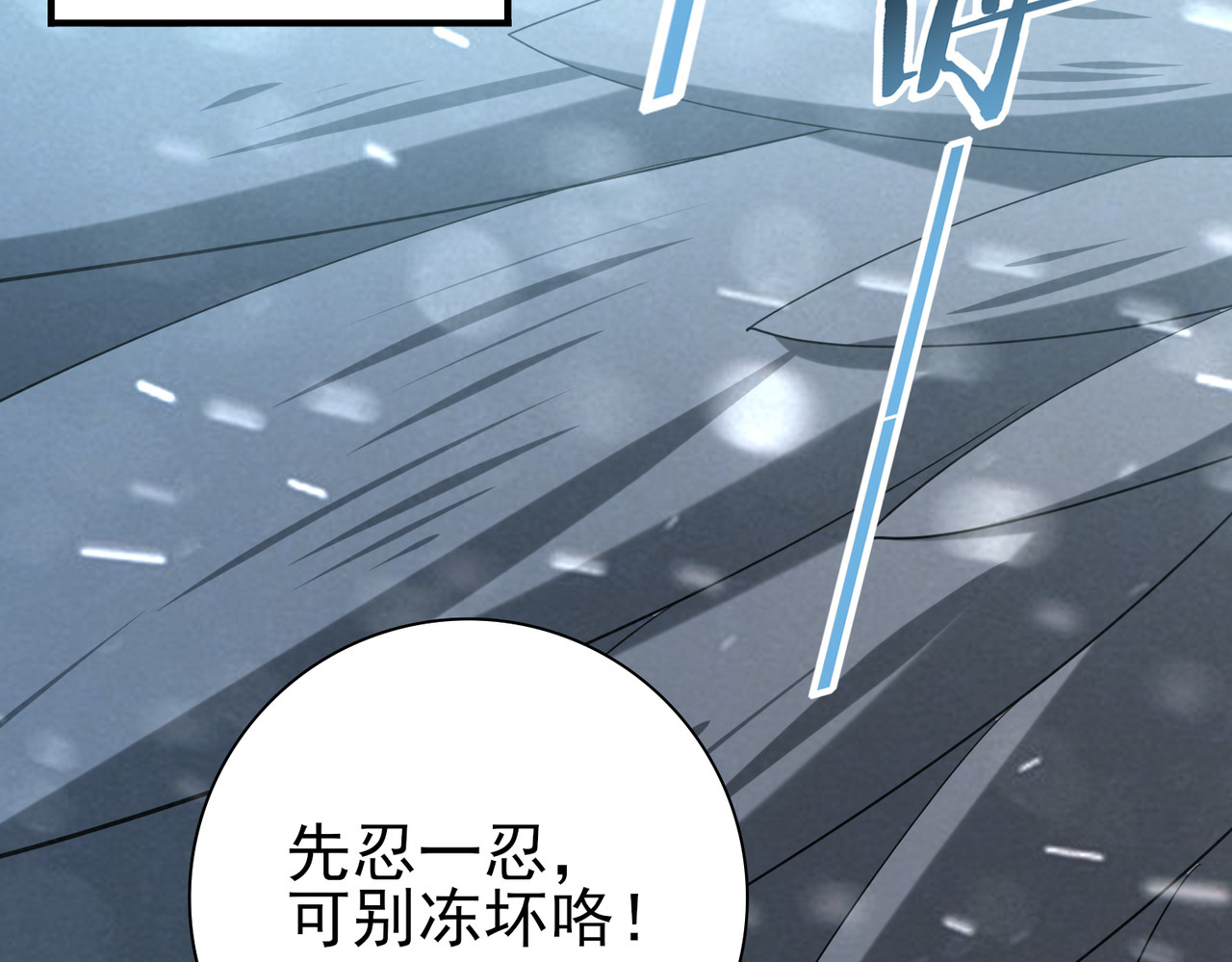 第52话 血月的真面目 第 18 页