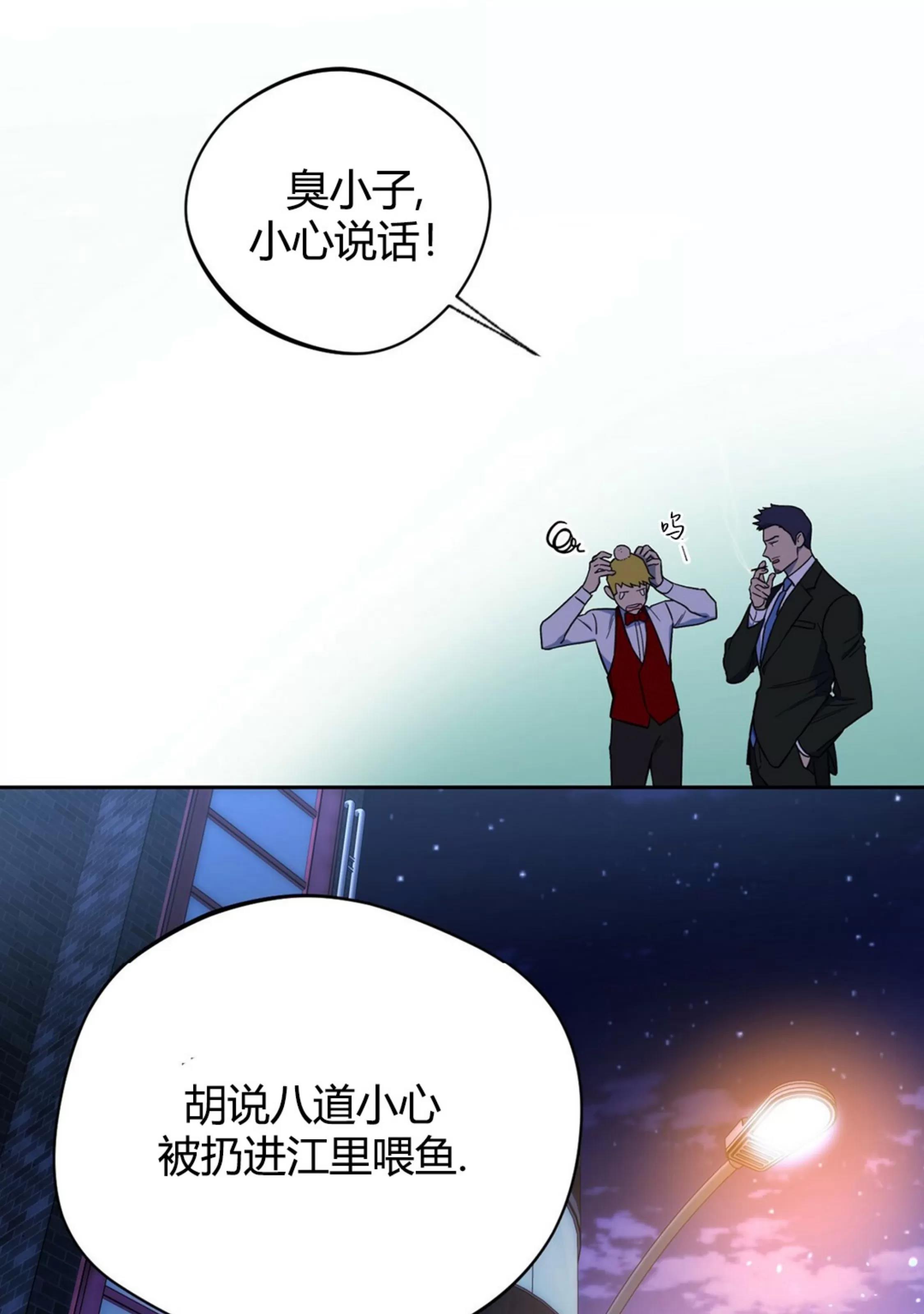 第60话 第 9 页