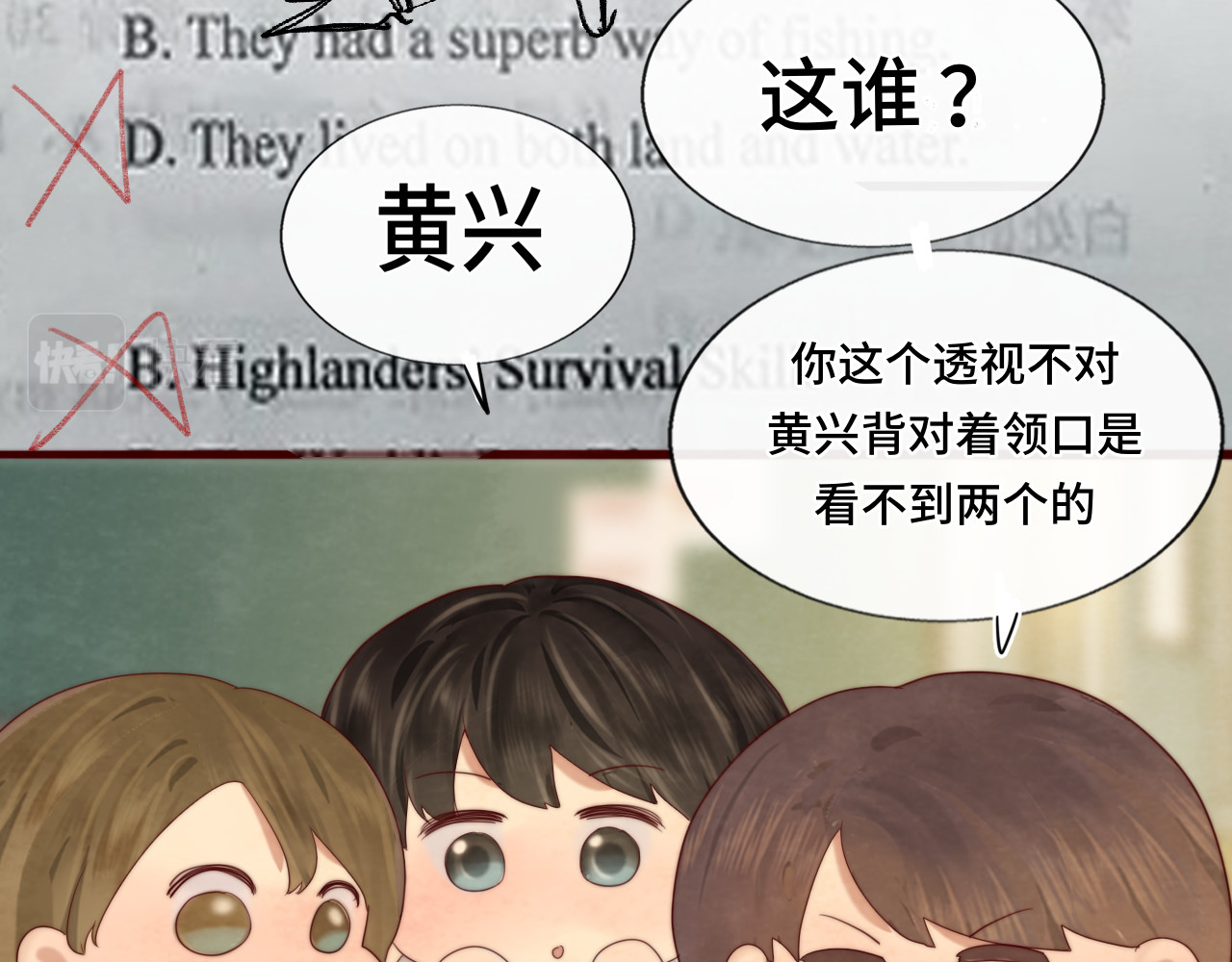 第58集 劲爆家长会 第 9 页