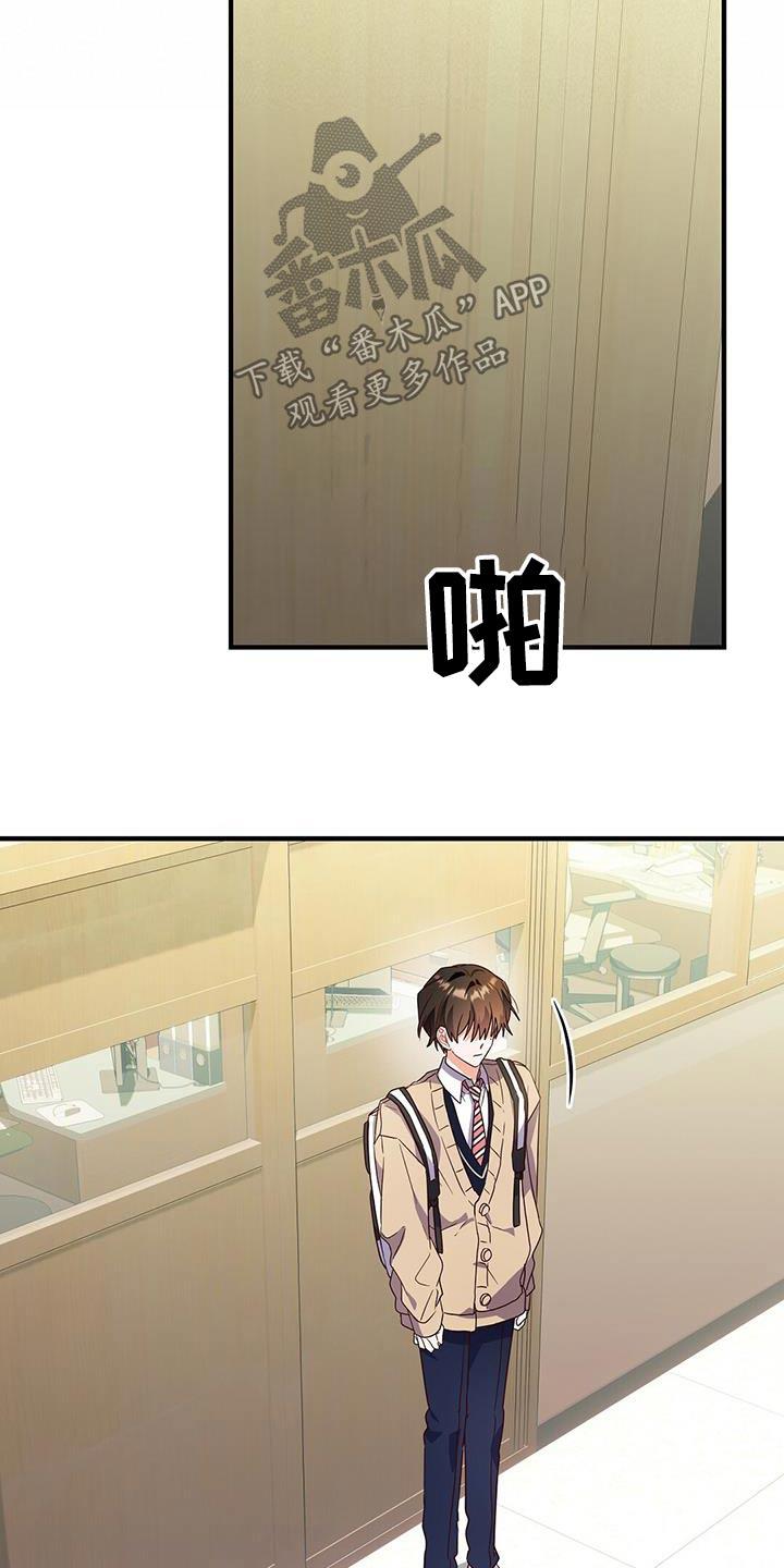 第54话 心不在焉 第 15 页