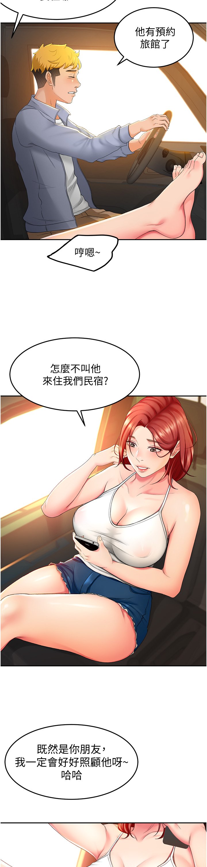 第1话 - 好久不见，我的初恋 第 30 页