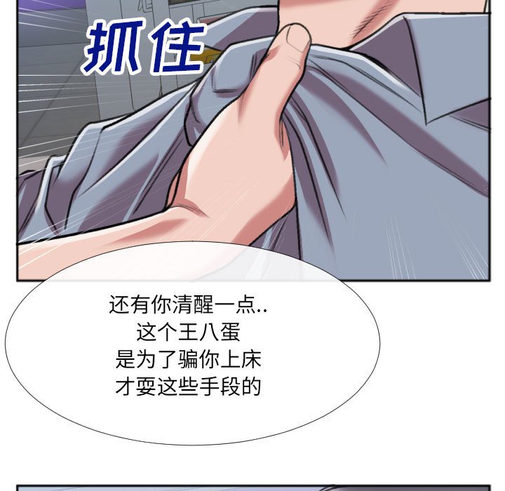 第29话 第 82 页