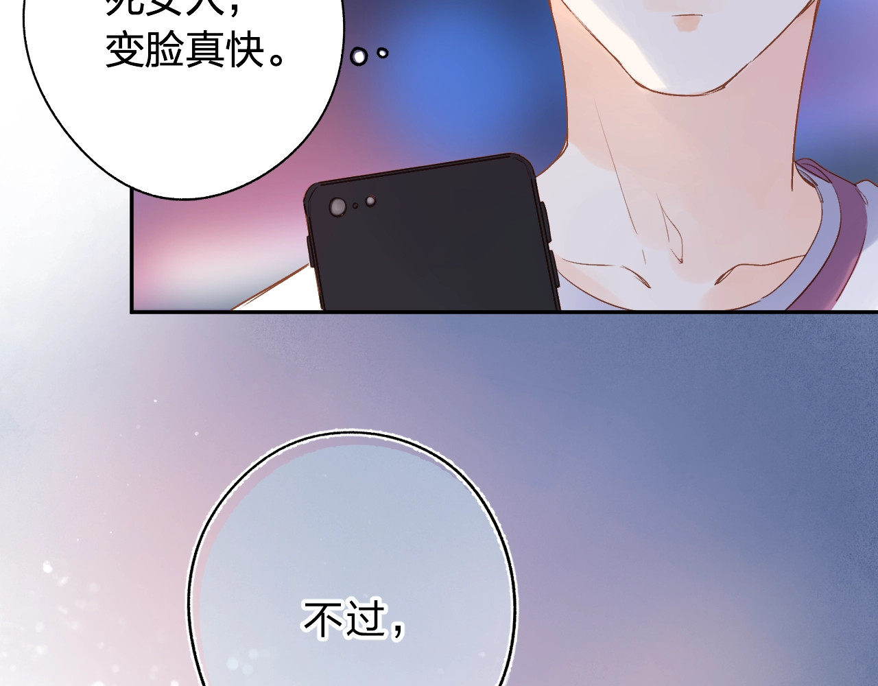 第68话 “没关系” 第 41 页