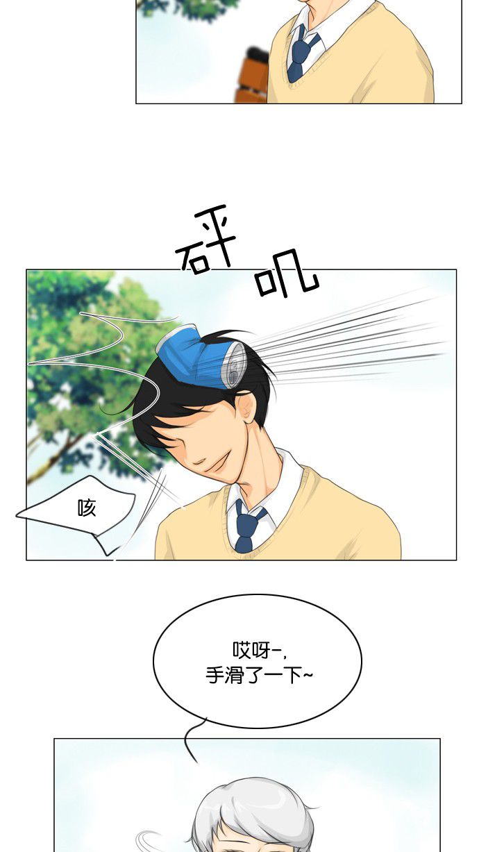 第17话 第 20 页