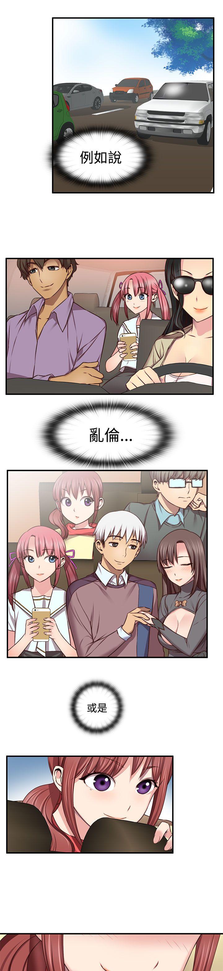 第44话 第 30 页